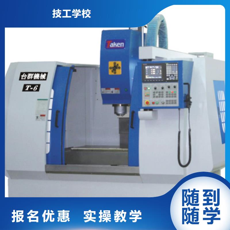 縣數控專業培訓班-新手入門教程招生聯系