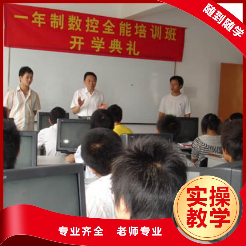 數控培訓學校數控維修培訓學校?數控培訓點