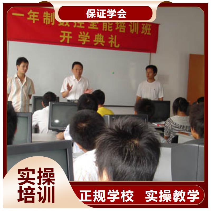 數控機床培訓數控編程培訓
_學數控怎么報名