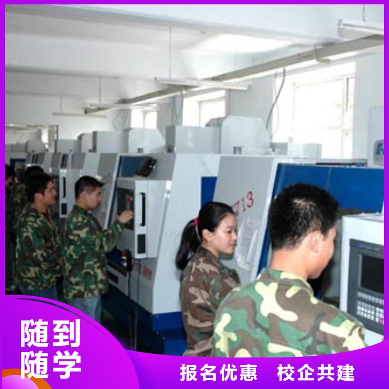 數控專業培訓班,就業,數控培訓招生老師電話