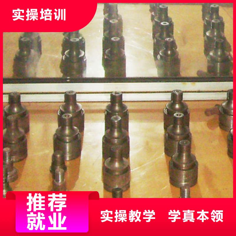 數(shù)控學(xué)校在哪里數(shù)控專業(yè)怎么樣?數(shù)控學(xué)習(xí)培訓(xùn)班