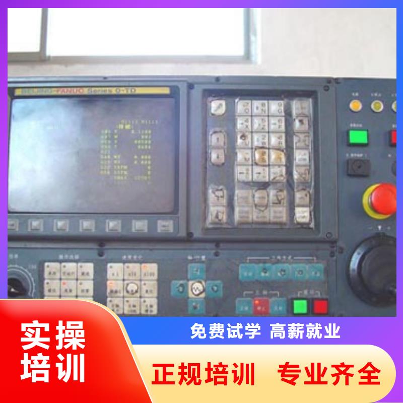 數(shù)控學(xué)校在哪里數(shù)控專(zhuān)業(yè)那個(gè)學(xué)校好?數(shù)控培訓(xùn)技術(shù)