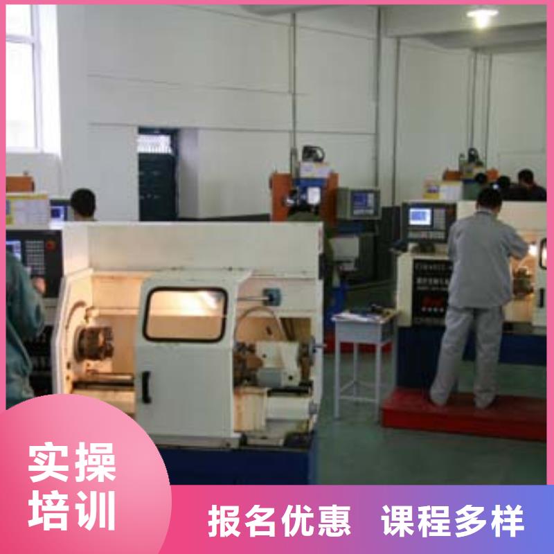 數控專業培訓學校數控培訓編程?學數控培訓班