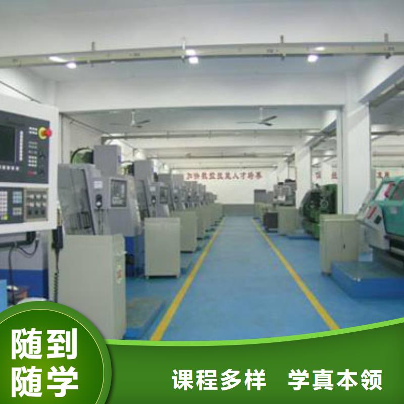 數(shù)控培訓(xùn)學(xué)校數(shù)控專業(yè)學(xué)院?數(shù)控現(xiàn)在怎么樣