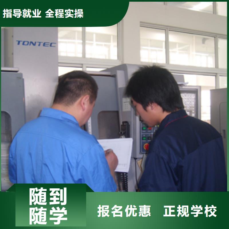 數控專業哪里好數控專業怎么樣?數控培訓學費多少錢