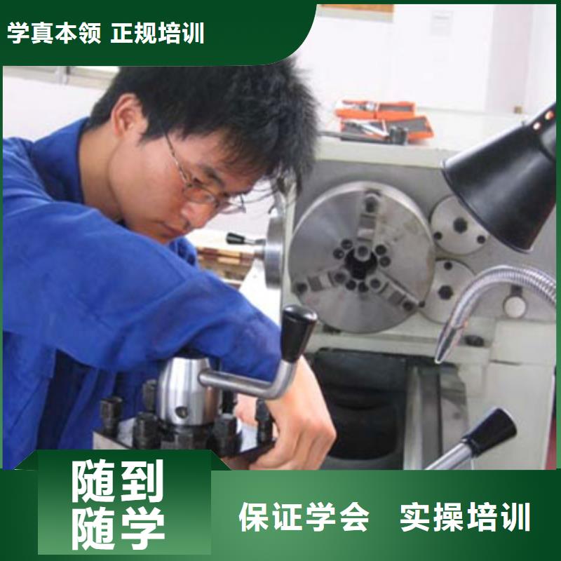 數(shù)控專業(yè)培訓(xùn)學(xué)校數(shù)控專業(yè)怎么樣?數(shù)控宏程序培訓(xùn)