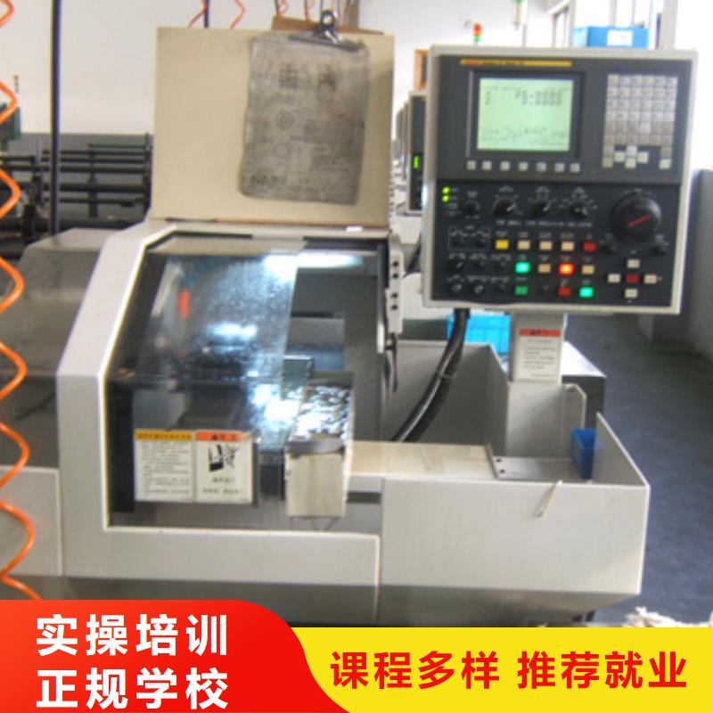 數(shù)控培訓(xùn)學(xué)校學(xué)數(shù)控到哪個(gè)學(xué)校?數(shù)控現(xiàn)在怎么樣