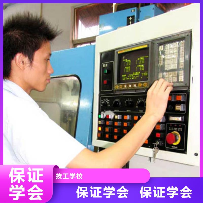 數(shù)控培訓(xùn)學(xué)校哪里好?數(shù)控專業(yè)那個學(xué)校好?數(shù)控培訓(xùn)到底哪里好