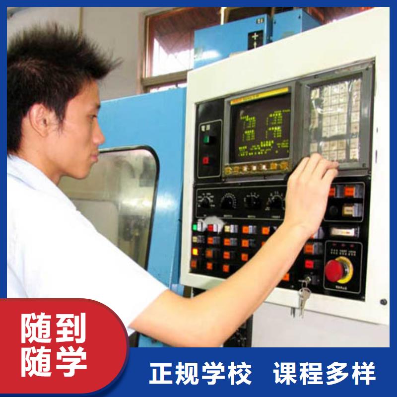 數(shù)控培訓(xùn)學(xué)校數(shù)控專業(yè)學(xué)院?數(shù)控現(xiàn)在怎么樣