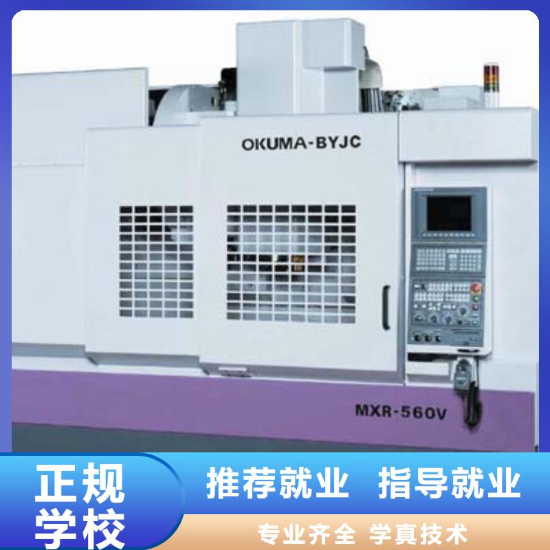 法拉克數控技校招生電話