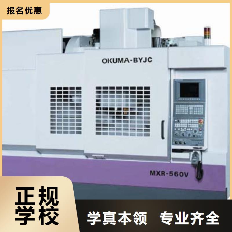 數控培訓 到保定虎振數控培訓學校-新手入門教程招生老師電話