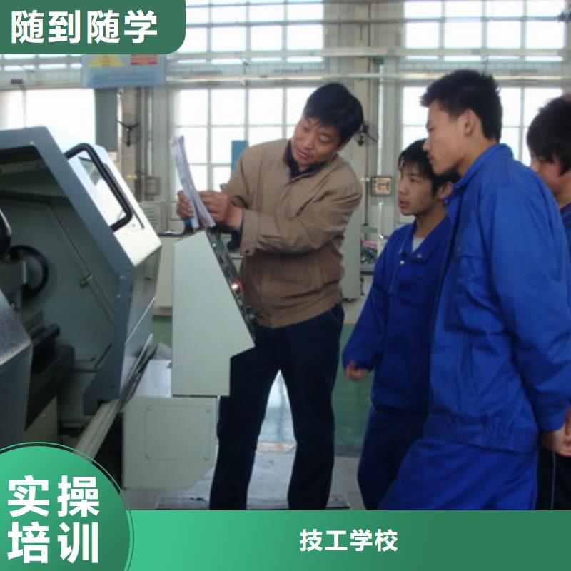 數(shù)控學(xué)校在哪里數(shù)控專業(yè)怎么樣?數(shù)控學(xué)習(xí)培訓(xùn)班