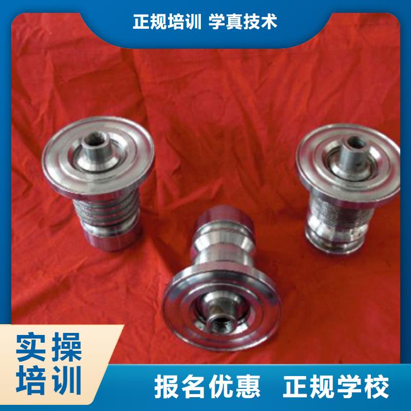 
模具數控培訓學校
小班制教學
學數控大概多少錢