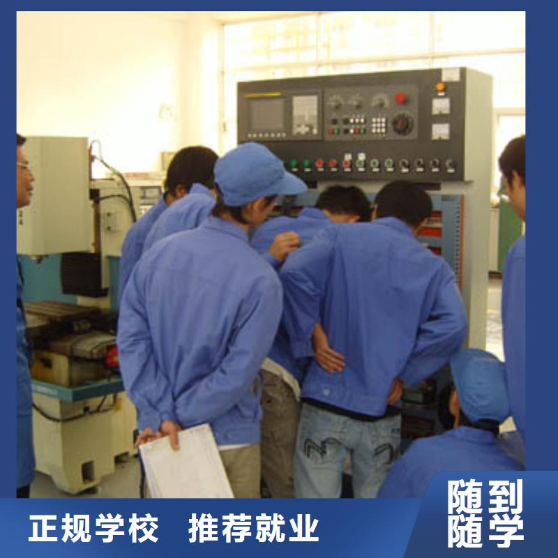 選哪家學校學數控加工中心？
