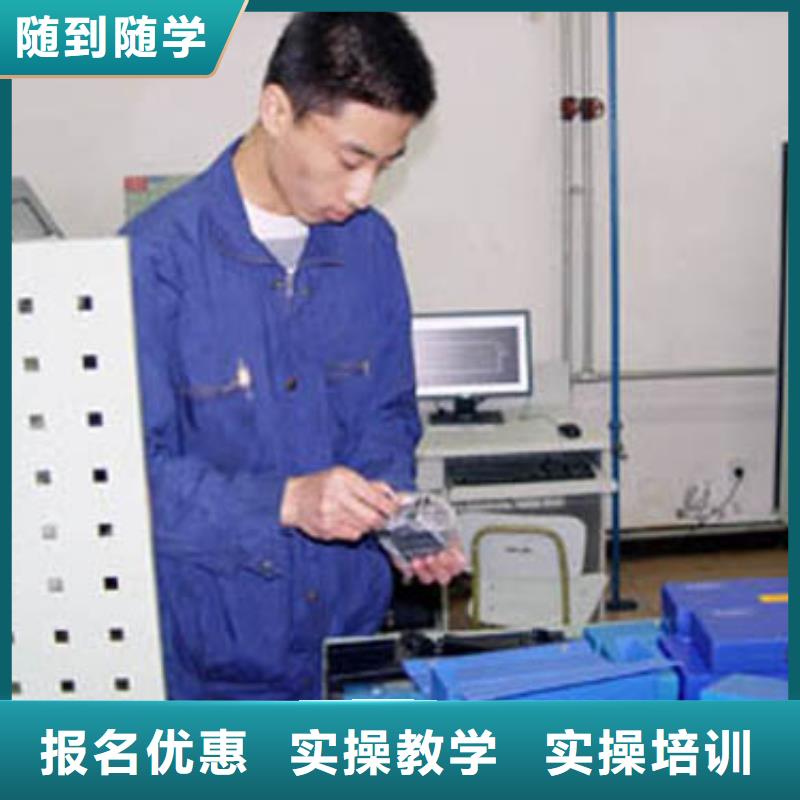 
數(shù)控培訓(xùn)機(jī)構(gòu)學(xué)費(fèi)
-零基礎(chǔ)學(xué)數(shù)控
學(xué)習(xí)學(xué)校
學(xué)校地址