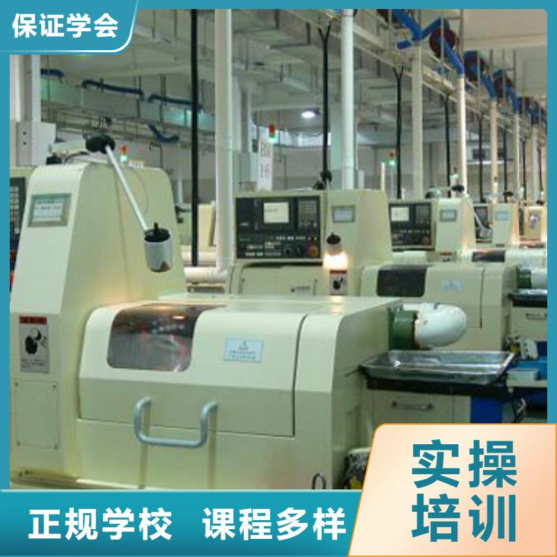 
數(shù)控培訓(xùn)機(jī)構(gòu)學(xué)費(fèi)
-零基礎(chǔ)學(xué)數(shù)控
學(xué)習(xí)學(xué)校
學(xué)校地址