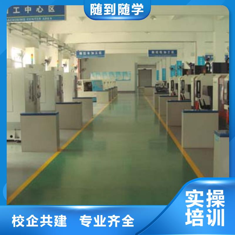 本科數(shù)控專業(yè)學(xué)校數(shù)控培訓(xùn)哪個(gè)好?數(shù)控培訓(xùn)學(xué)費(fèi)多少錢(qián)