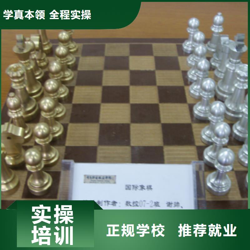 數(shù)控培訓(xùn)技術(shù)學(xué)校數(shù)控培訓(xùn)學(xué)習(xí)?短期數(shù)控培訓(xùn)班