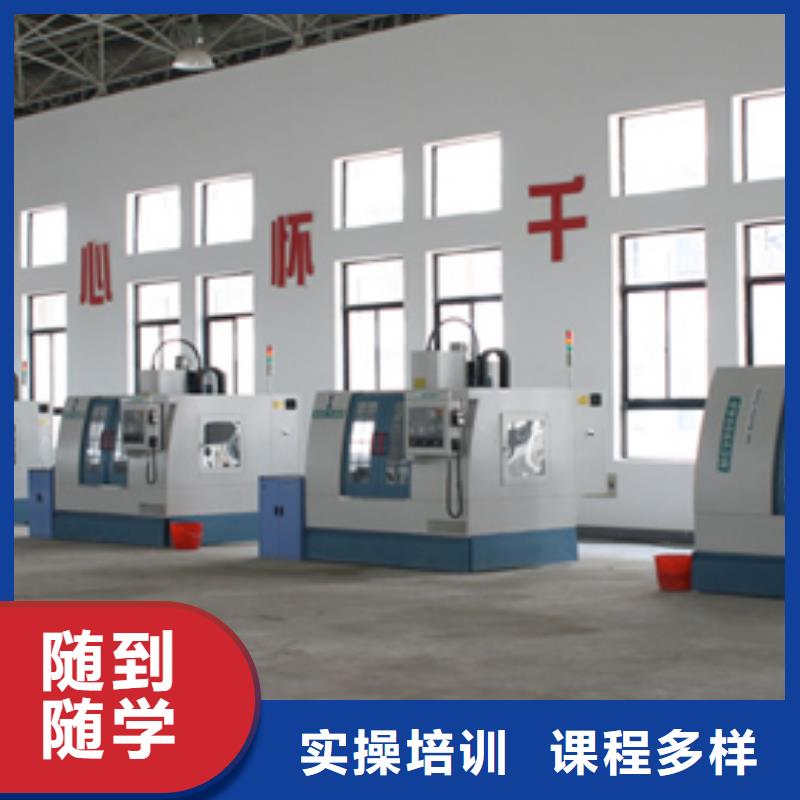 數(shù)控編程培訓(xùn)班小班制教學(xué)虎振老師報(bào)名電話