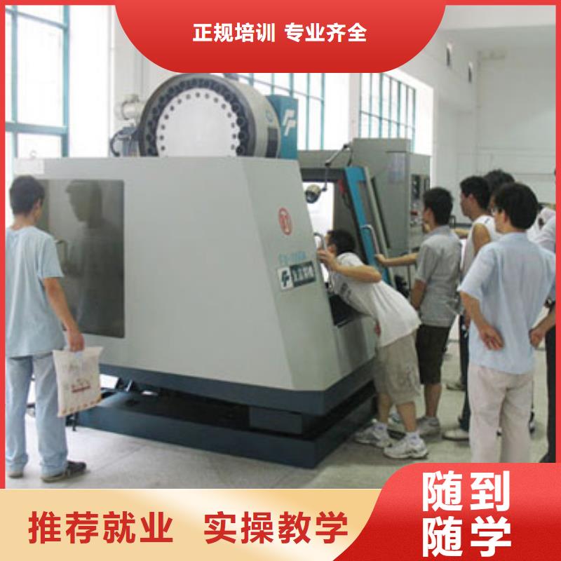 數控學校在哪里數控培訓編程?數控銑床培訓班