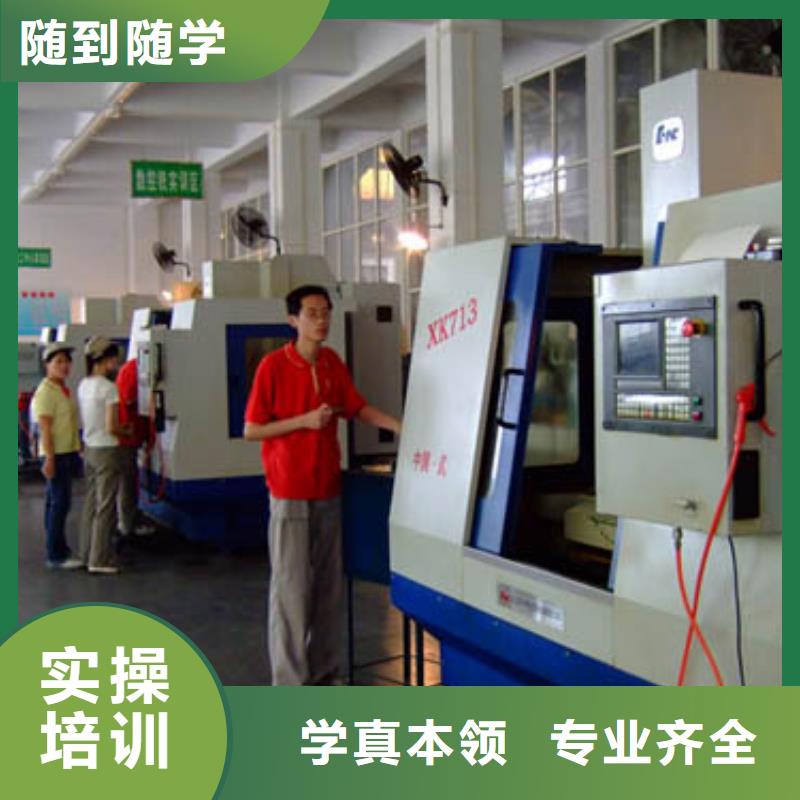 石家莊學(xué)數(shù)控好的中專學(xué)校學(xué)數(shù)控車床學(xué)校?培訓(xùn)數(shù)控編程學(xué)校