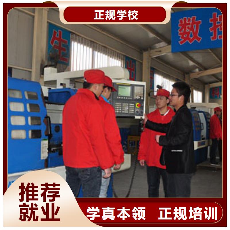 數(shù)控專業(yè)培訓(xùn)學(xué)校數(shù)控編程培訓(xùn)哪里好?數(shù)控銑床培訓(xùn)班