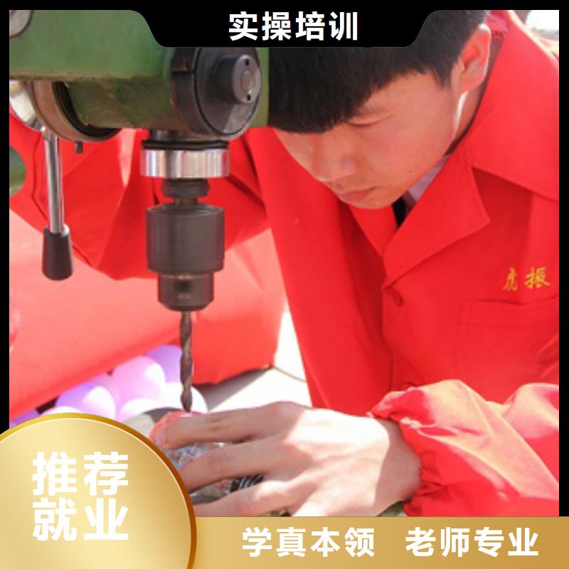 数控培训-【保定虎振技工学校】高薪就业