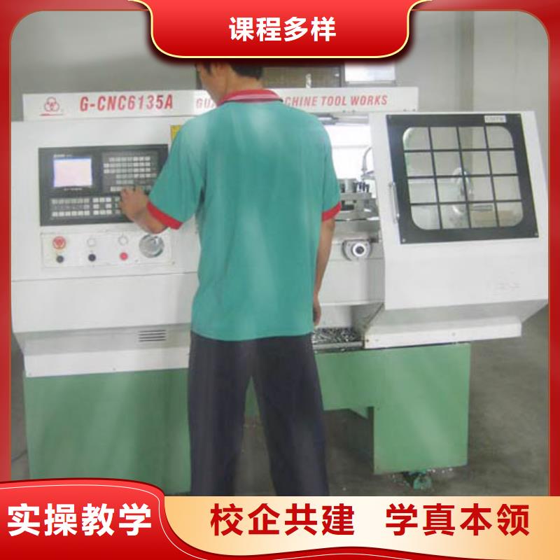 數(shù)控專業(yè)|數(shù)控維修培訓(xùn)學(xué)校?數(shù)控學(xué)習(xí)培訓(xùn)班