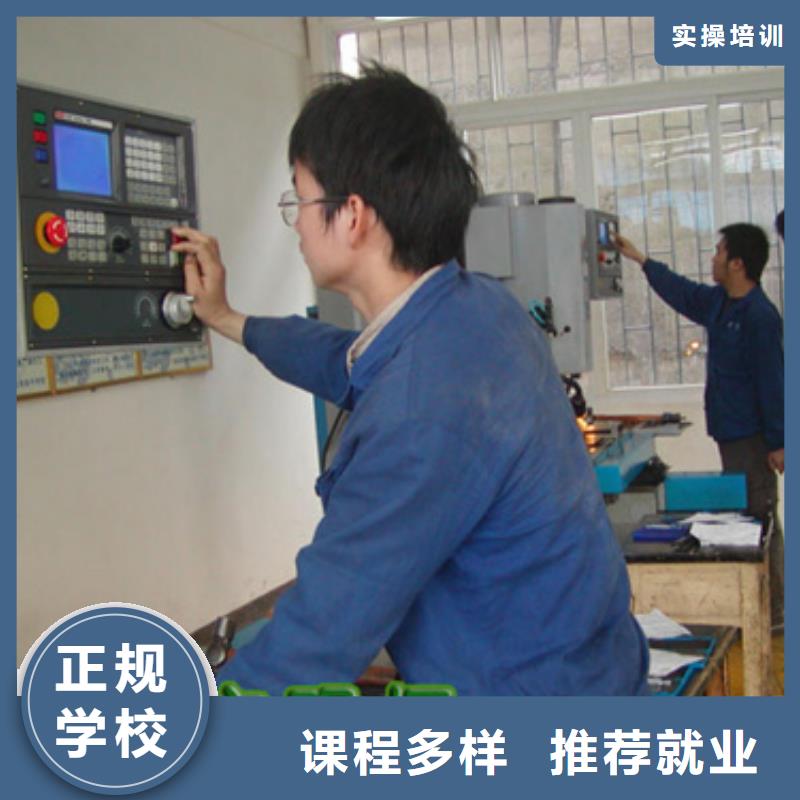 本科數(shù)控專業(yè)學(xué)校數(shù)控培訓(xùn)哪個(gè)好?數(shù)控培訓(xùn)學(xué)費(fèi)多少錢(qián)