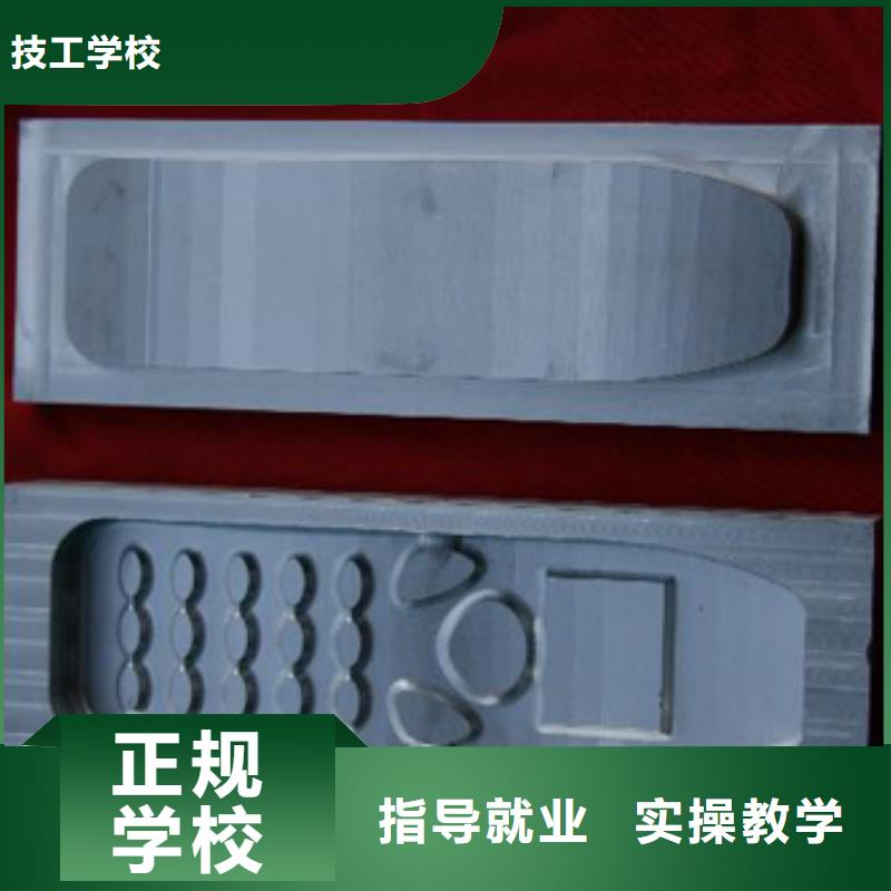
數(shù)控培訓(xùn)機(jī)構(gòu)學(xué)費(fèi)
-零基礎(chǔ)學(xué)數(shù)控
學(xué)習(xí)學(xué)校
學(xué)校地址