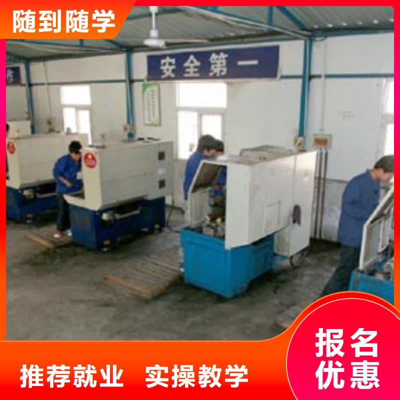 數(shù)控專業(yè)培訓(xùn)學(xué)校數(shù)控培訓(xùn)學(xué)校哪個(gè)好?數(shù)控學(xué)習(xí)培訓(xùn)班