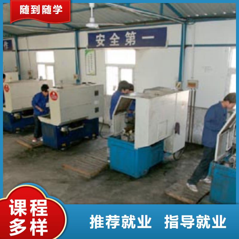 選哪家學校學數控加工中心？