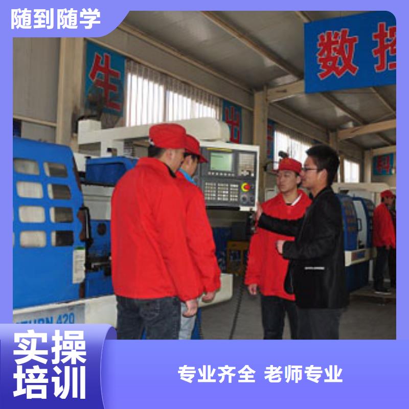 石家莊中專數(shù)控學校哪個好數(shù)控維修培訓學校?數(shù)控銑床編程