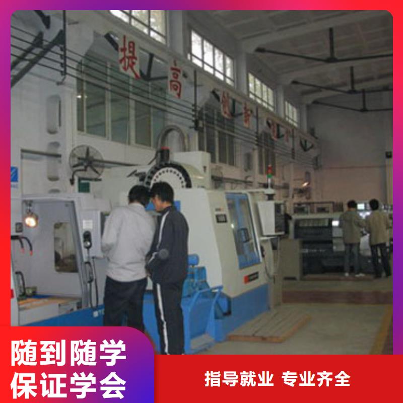 數(shù)控專業(yè)培訓(xùn)學(xué)校數(shù)控編程培訓(xùn)哪里好?數(shù)控銑床培訓(xùn)班