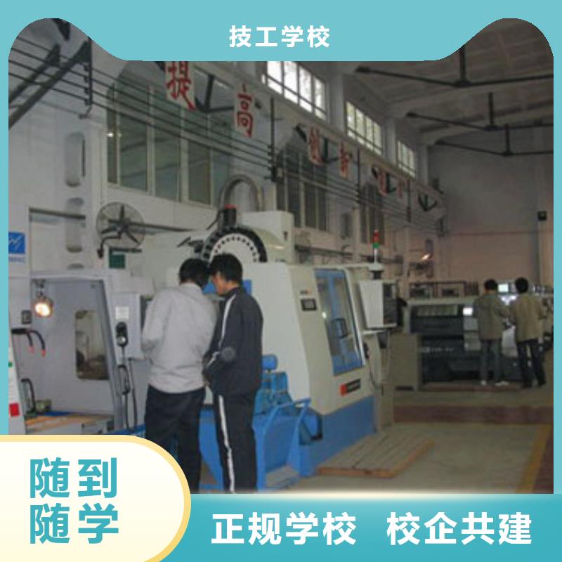 石家莊中專數(shù)控學(xué)校哪個好數(shù)控專業(yè)學(xué)院?數(shù)控培訓(xùn)技術(shù)