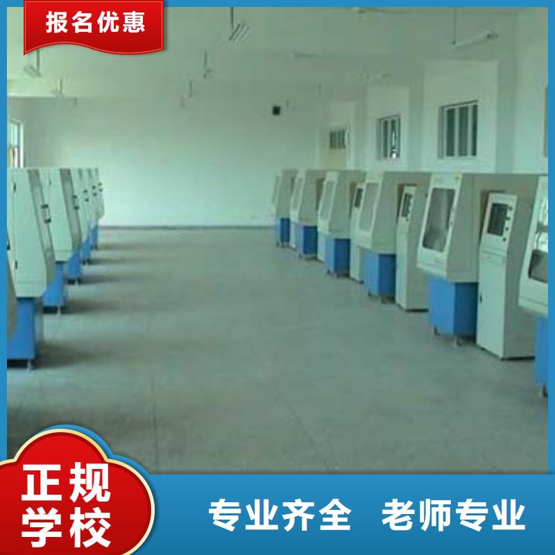 數(shù)控學(xué)校在哪里數(shù)控專業(yè)怎么樣?數(shù)控學(xué)習(xí)培訓(xùn)班
