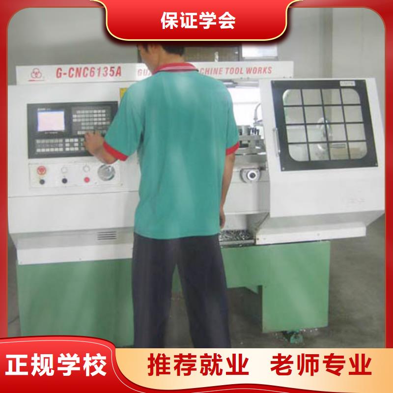 數(shù)控什么學(xué)校好數(shù)控加工中心學(xué)校?數(shù)控培訓(xùn)到底哪里好