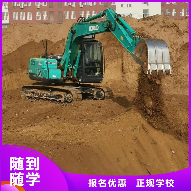 選虎振學(xué)校學(xué)挖掘機(jī)鉤機(jī)駕駛品牌學(xué)校包就業(yè)