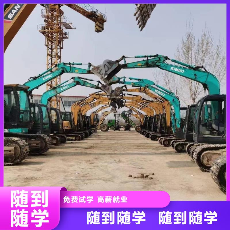 學鉤機挖掘機駕駛到虎振學校拿萬元高薪