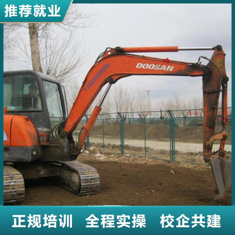 挖掘机培训烹饪专业实操培训