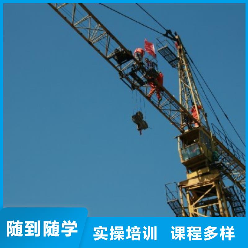 考塔吊操作證培訓(xùn)機(jī)構(gòu)地址