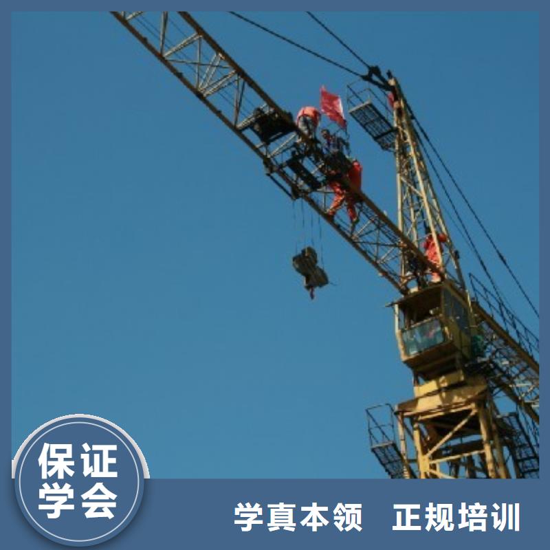 開塔吊培訓技校報名地址