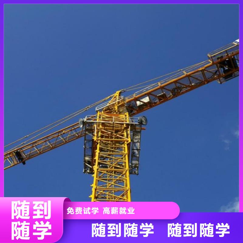 塔吊裝載機(jī)虎振招生電話課程多樣