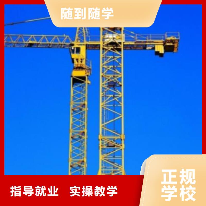 開塔吊學校報名地址