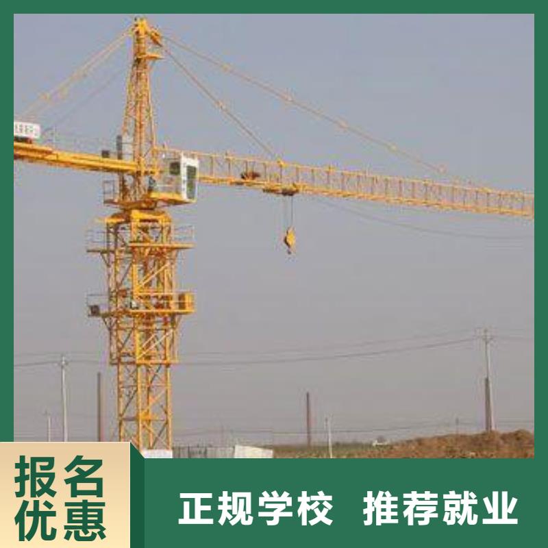 塔吊裝載機虎振學校怎么報名正規培訓