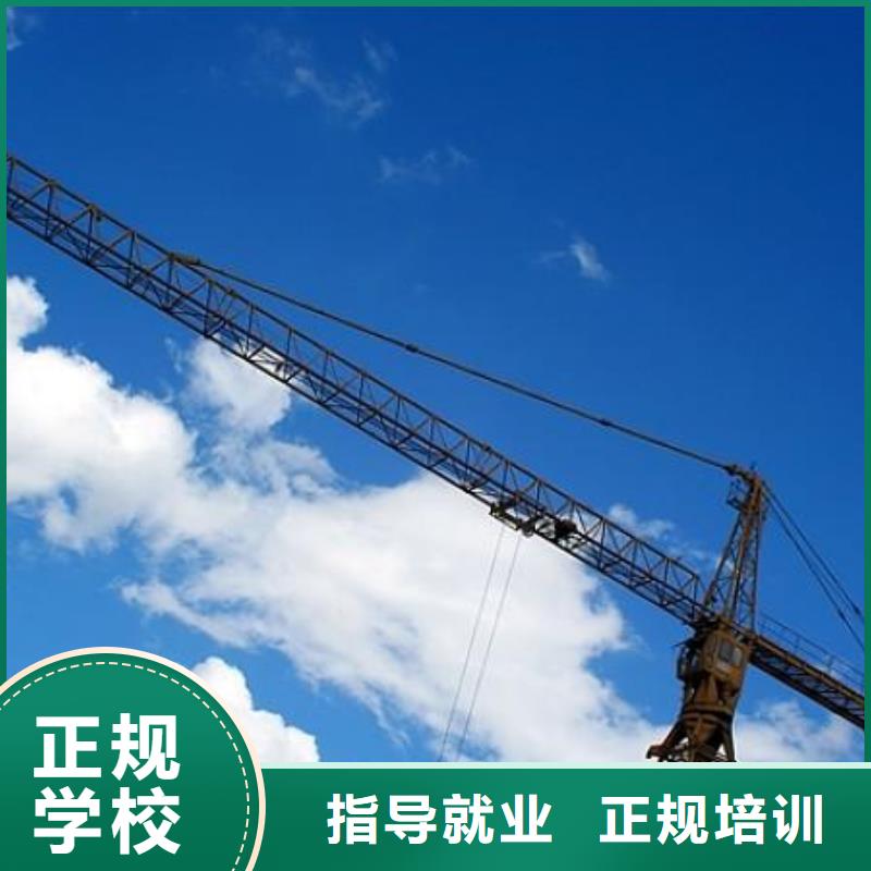 考塔吊操作證技校招生簡章