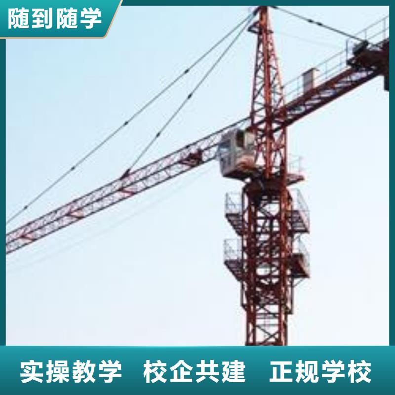 塔吊裝載機面點學校專業齊全