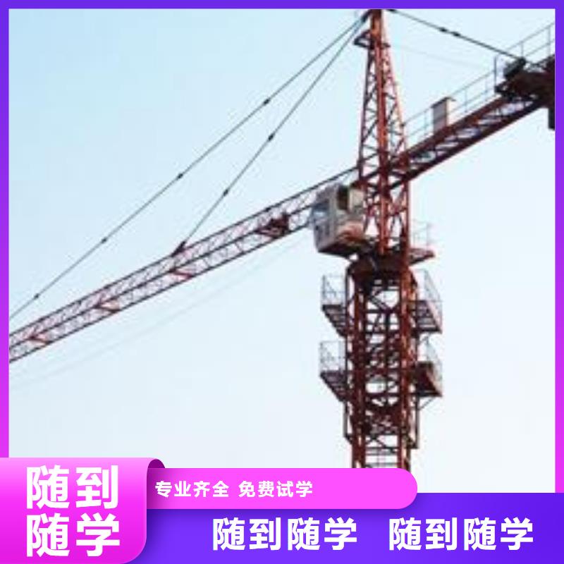 塔吊培訓機構招生