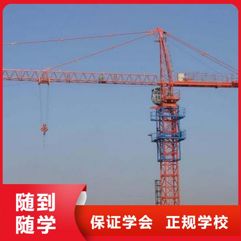 【塔吊裝載機】特色小吃學校免費試學