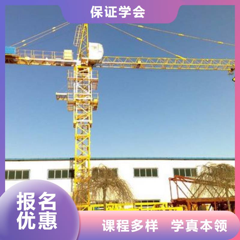 考塔吊操作證技校招生簡章